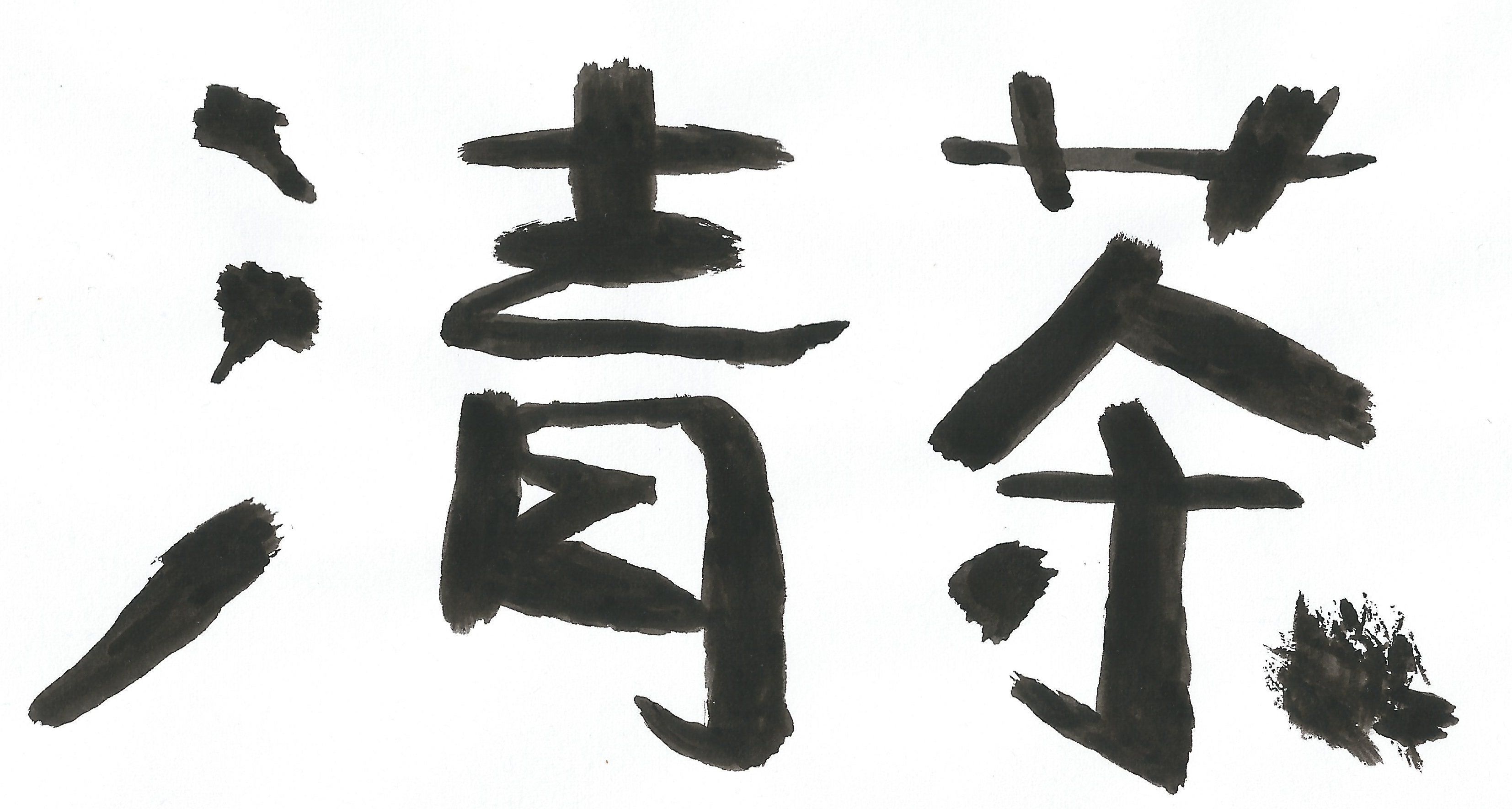 Japan Schrift